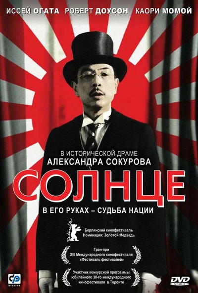 Постер: Солнце
